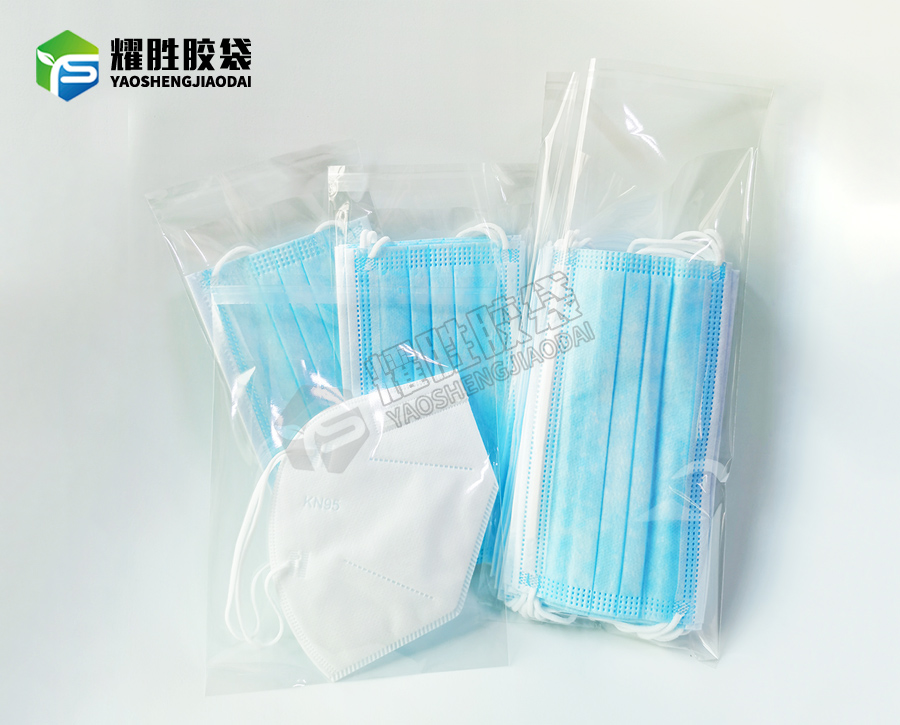 OPP口罩自粘袋