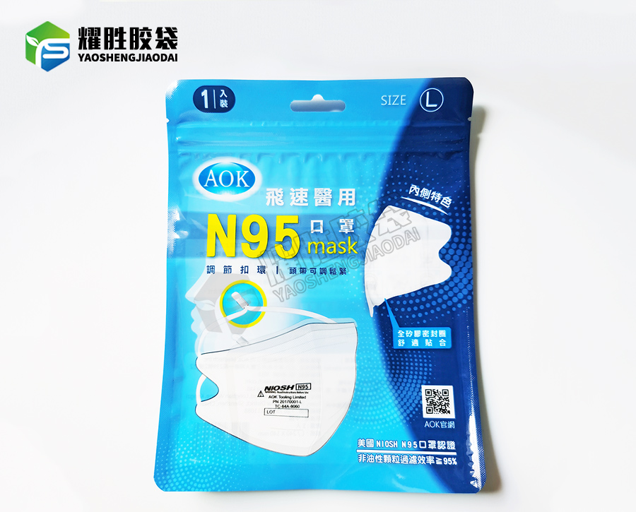 N95口罩复合袋